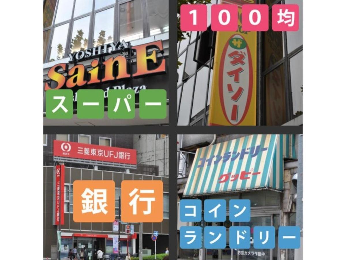 Hotel Suntargas Otsuka - Vacation STAY 08494v Tokyo Bagian luar foto